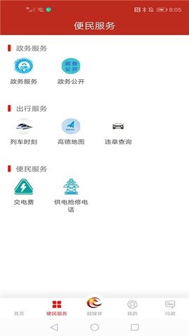 精彩科左后旗安卓官方版