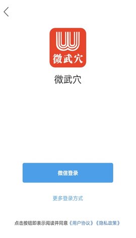 微武穴安卓免费版(1)