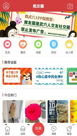 微武穴安卓免费版(3)