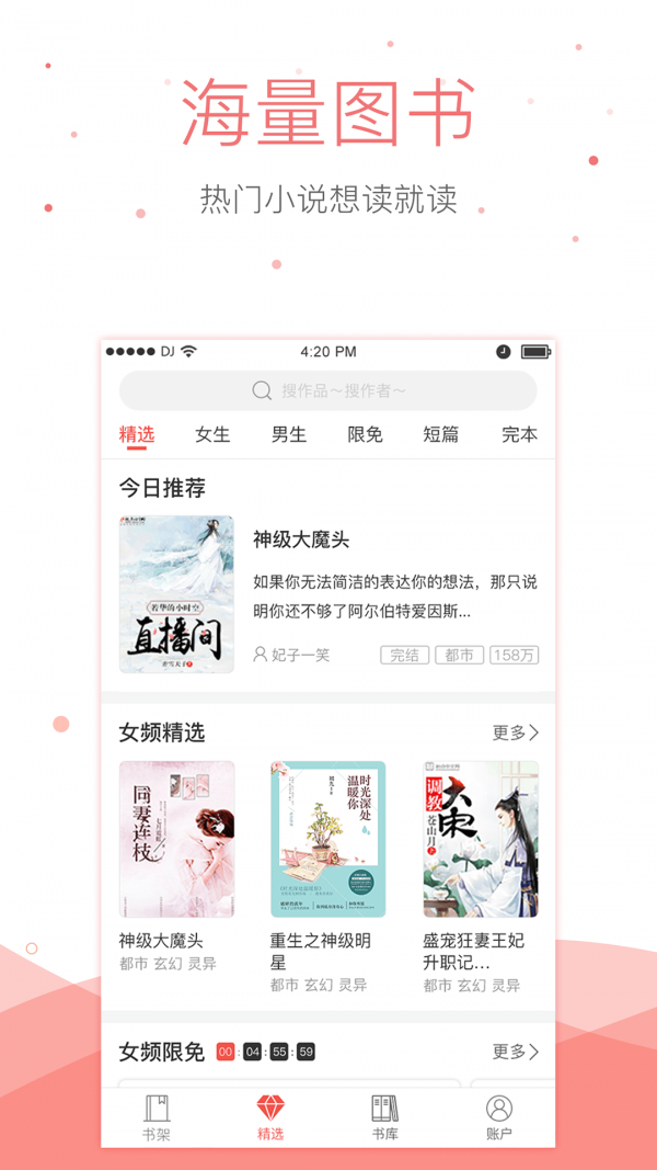 半仙小说原版