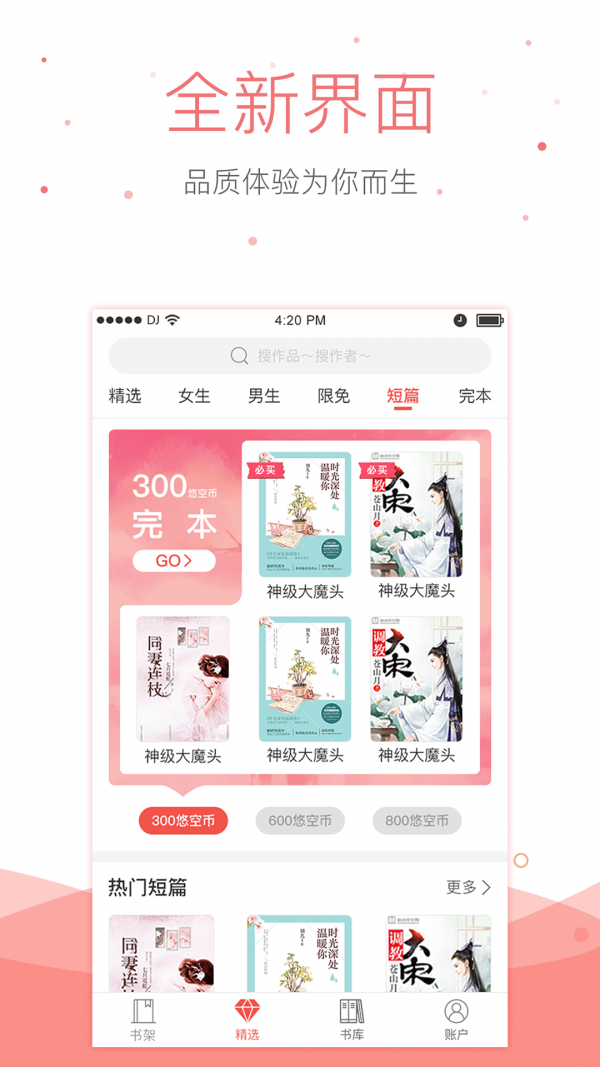 半仙小说原版