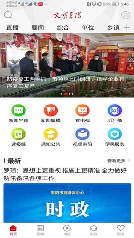 文明耒阳原版(2)