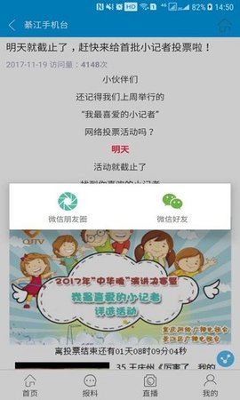 綦江台安卓免费版