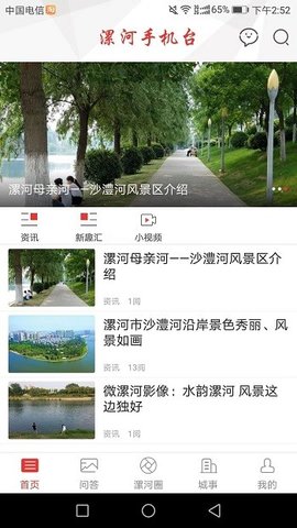 漯河台通用版(3)