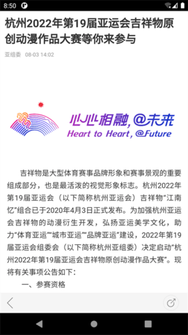 韵味杭州通用版图3