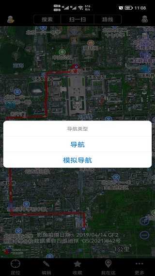 奥维互动卫星地图原版图1