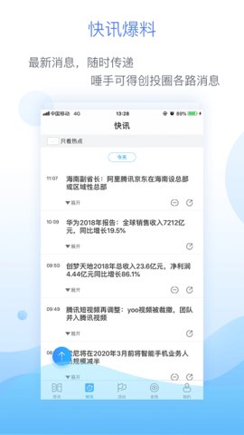 猎云网手机正版