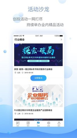 猎云网手机正版