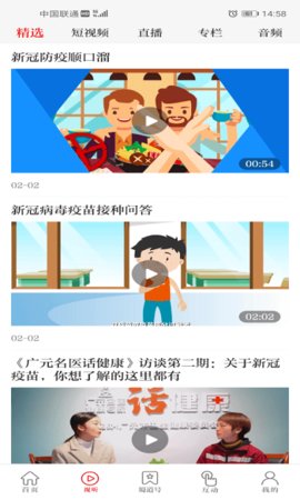 看广元官方正版