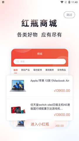 小红瓶电竞手机免费版