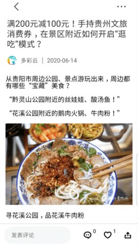 多彩六枝免费版