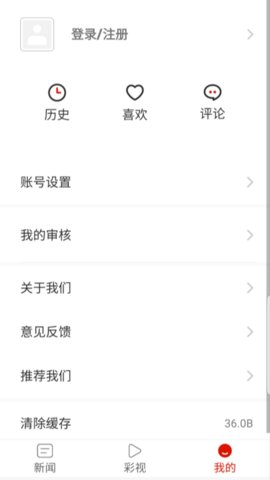 多彩六枝免费版