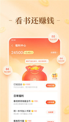 趣悦小说通用版