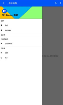 epubium手机最新版