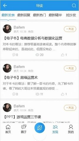 大厂乐乎手机最新版