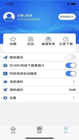 内蒙古时间无广告版