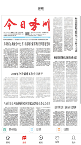今日务川无广告版图1