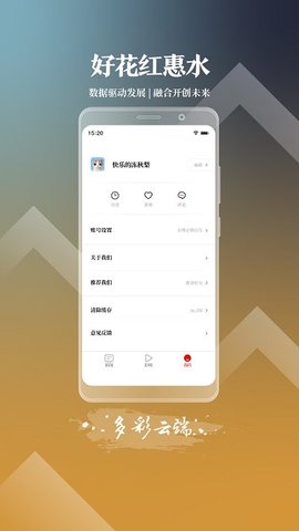 好花红惠水正版
