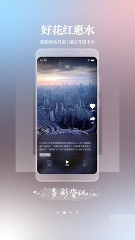 好花红惠水正版