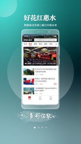 好花红惠水正版