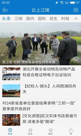 云上江陵免费版图1