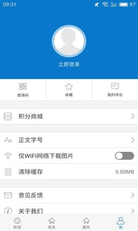 云上江陵免费版图3