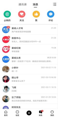 大襄网安卓直装版