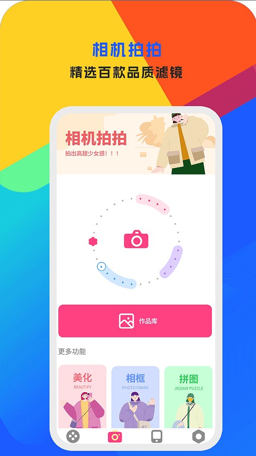 视频编辑大师安卓免费版图1