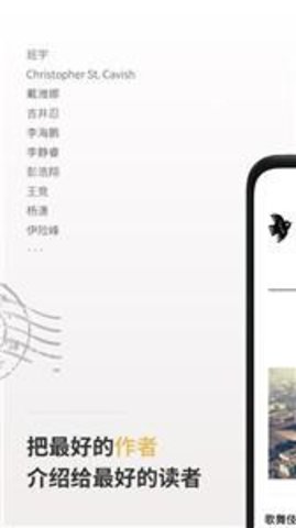 小鸟文学安卓官方版
