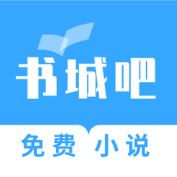 书城吧免费原版