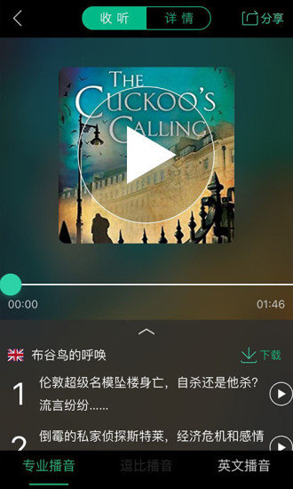 路上读书安卓直装版