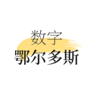 数字鄂尔多斯手机正版 v1.7.2