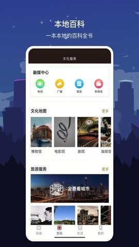 数字鄂尔多斯手机正版图3