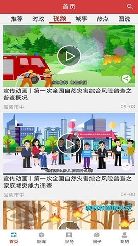 品质市中最新版