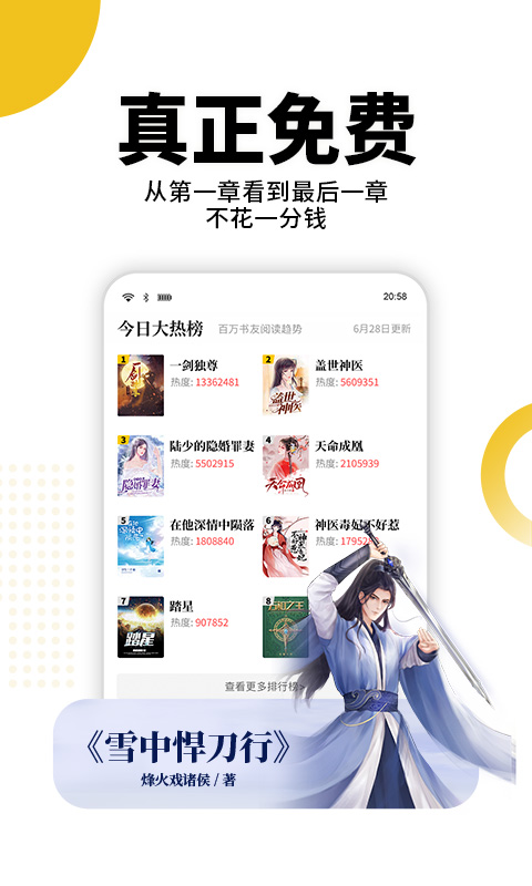 熊猫小说安卓直装版(1)