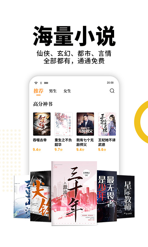 熊猫小说安卓直装版(3)