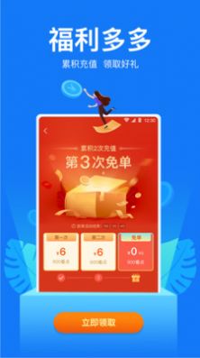 盐选无广告版图2