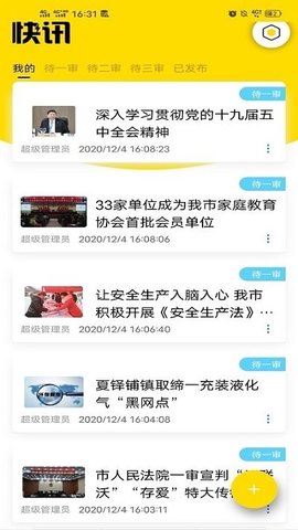 鼎太快讯手机最新版图1