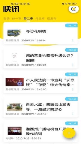 鼎太快讯手机最新版图2