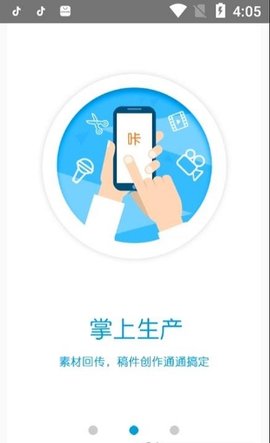 长庆融媒安卓版