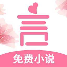 言情控官方正版