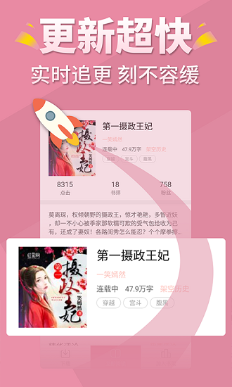 言情控官方正版
