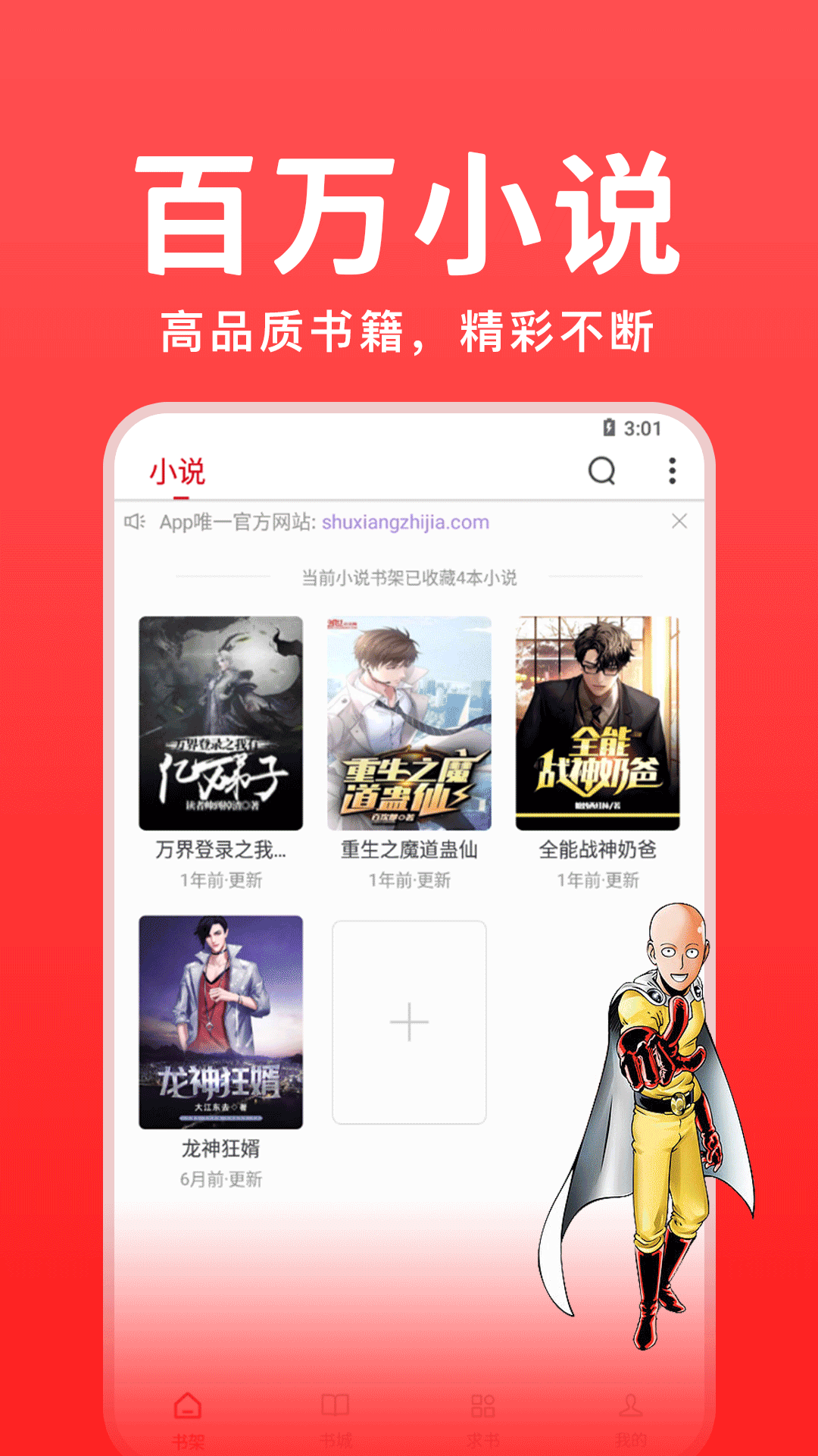 书香之家官方最新版