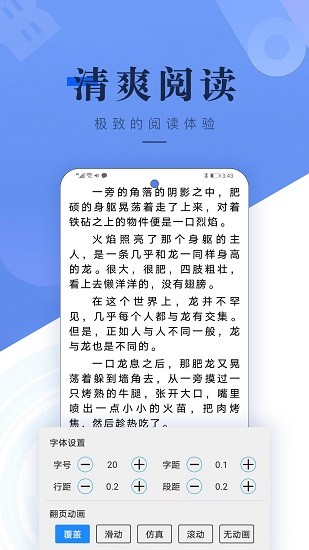 书城吧安卓直装版