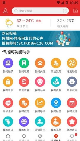传播网原版