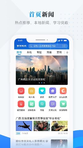 掌阅鸡东免费版