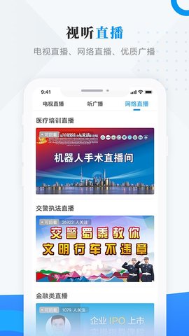 方正融媒安卓直装版