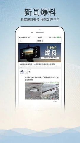 掌上盱眙最新版