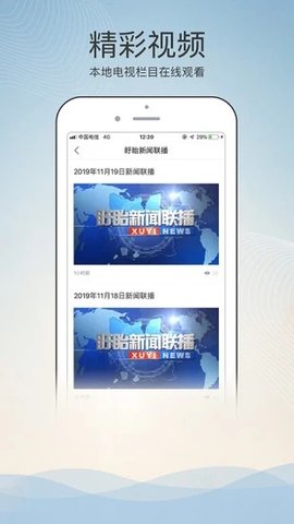 掌上盱眙最新版