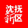 沈抚新区官方版